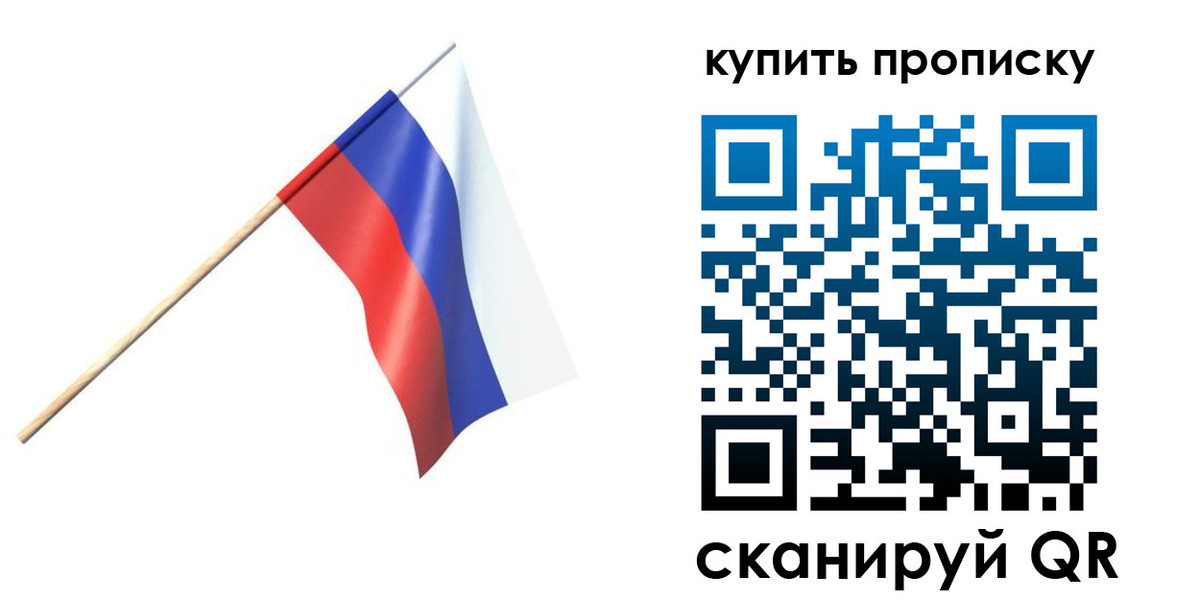 прописка для военкомата в Алейске