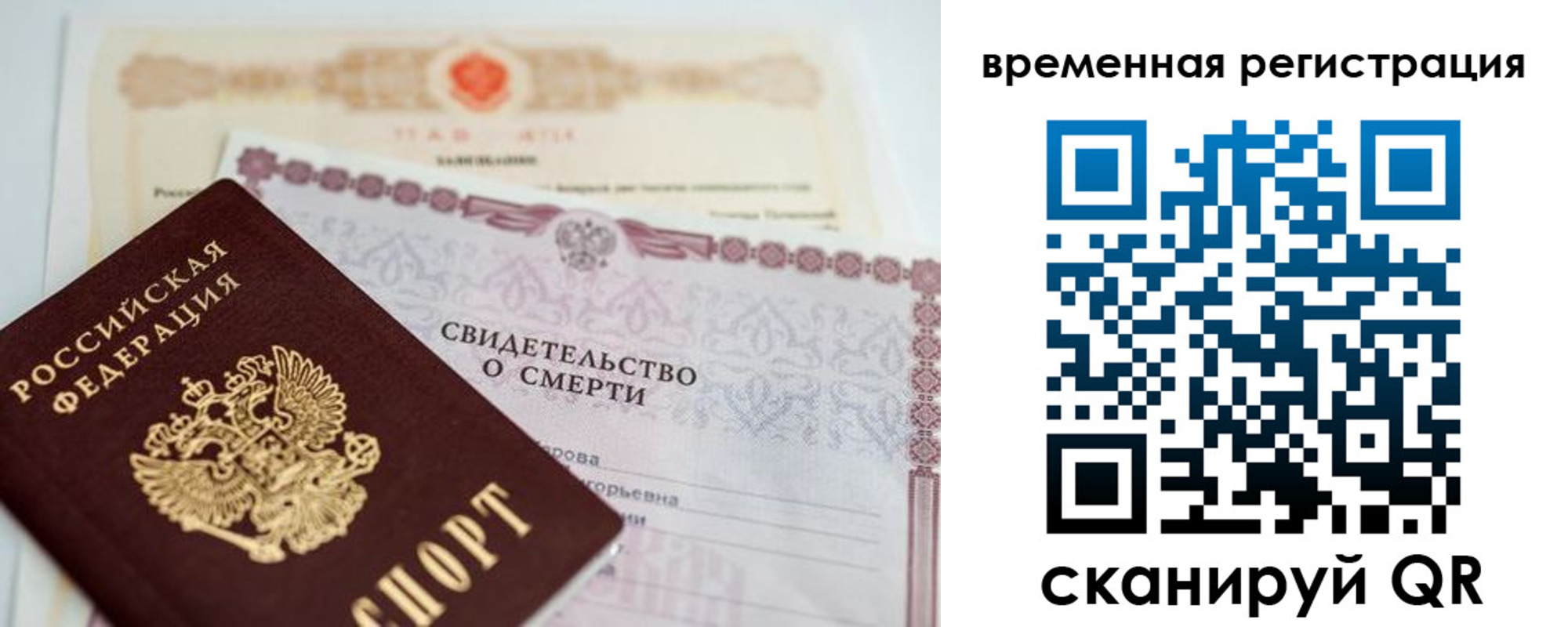 регистрация в Алейске