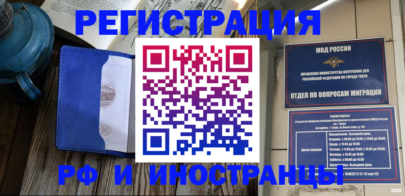 прописка для военкомата в Алейске
