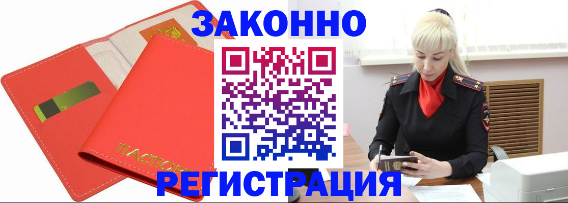 прописка для военкомата в Алейске