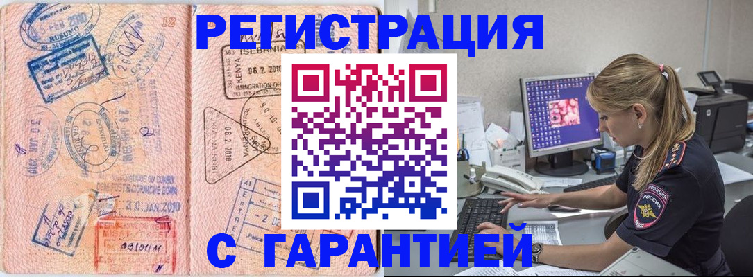 прописка паспорт в Алейске